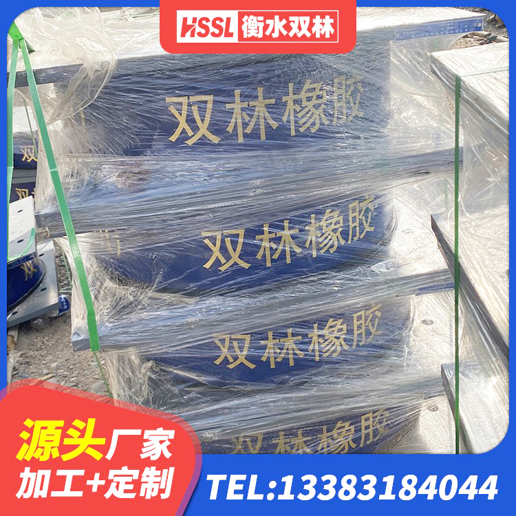 山亭区减震橡胶隔震支座 山亭区HDR1500橡胶隔震支座源头工厂 山亭区铅芯隔震支座厂家价格 山亭区减震和抗震支座厂家 - 第7张
